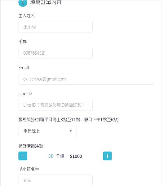 潔克幫寵物溝通