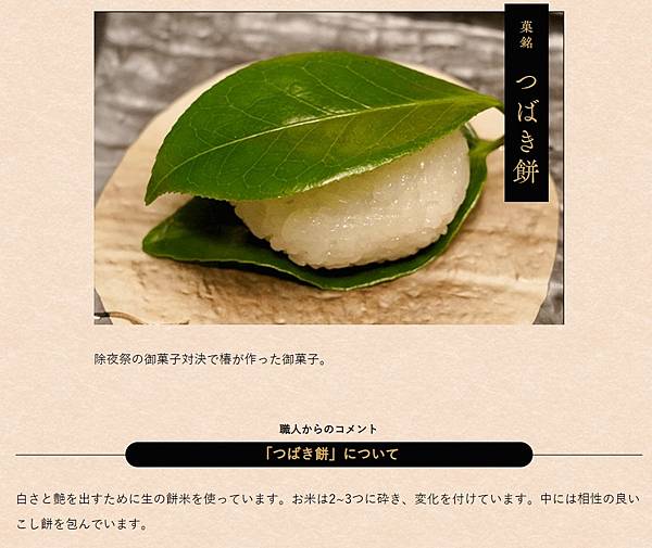 我們的愛情和菓子1 我們的愛情和菓子1