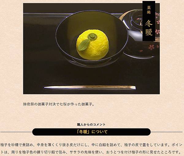我們的愛情和菓子2 我們的愛情和菓子2