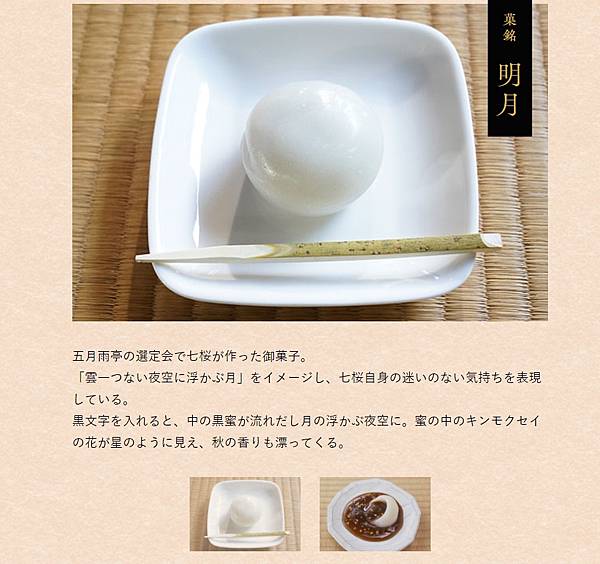 我們的愛情和菓子4 我們的愛情和菓子4