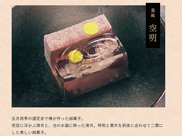 日剧 我们的爱情不正常 各种和菓子 店家 介绍私たちはどうかしているお菓子 Missutrip 皮皮旅行 日剧 我们的爱情不正常 各种和菓子 店家 介绍私たちはどうかしているお菓子 Missutrip 皮皮旅行