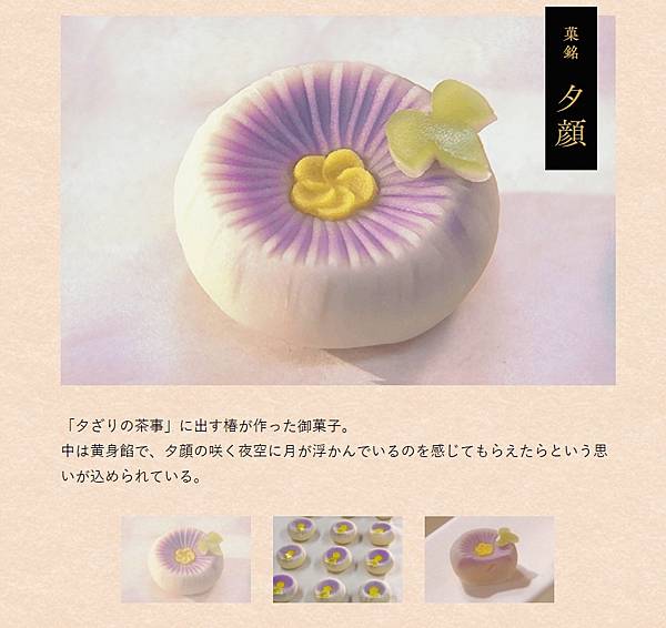 我們的愛情和菓子8 我們的愛情和菓子8
