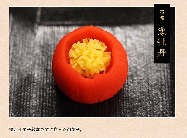 我們的愛情和菓子10 我們的愛情和菓子10