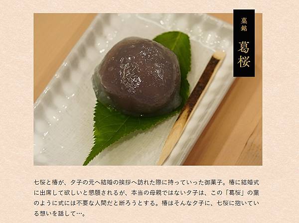 我們的愛情和菓子11 我們的愛情和菓子11