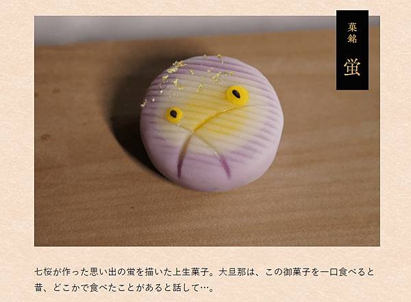 我們的愛情和菓子15 我們的愛情和菓子15