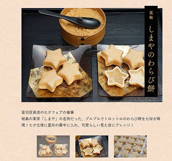 我們的愛情和菓子16 我們的愛情和菓子16