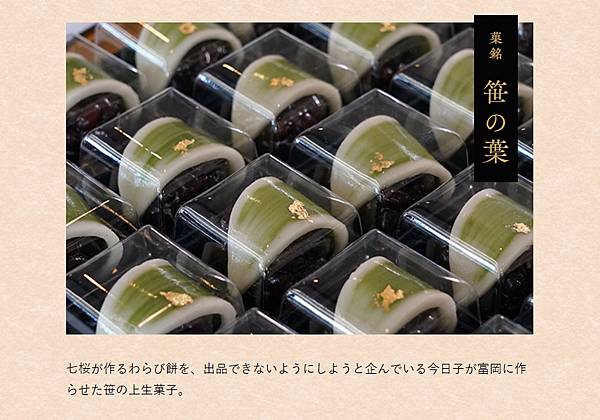 我們的愛情和菓子17 我們的愛情和菓子17
