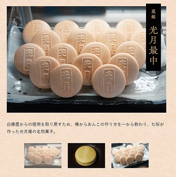 我們的愛情和菓子21 我們的愛情和菓子21