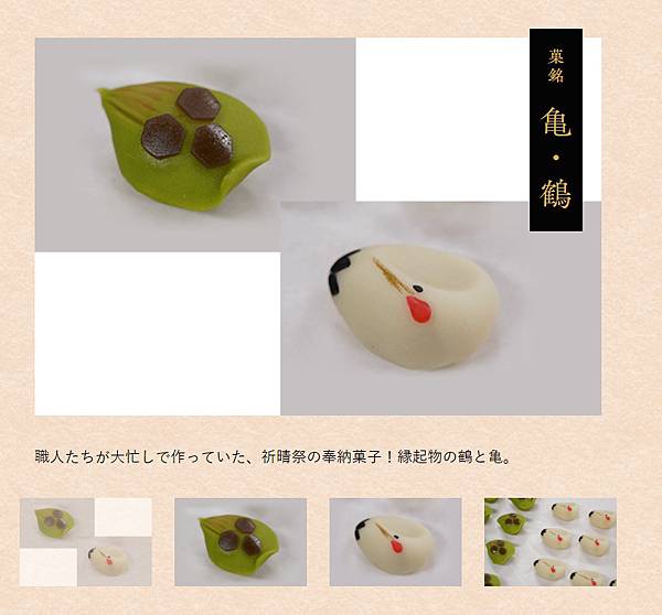 我們的愛情和菓子22 我們的愛情和菓子22