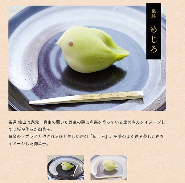 我們的愛情和菓子23 我們的愛情和菓子23