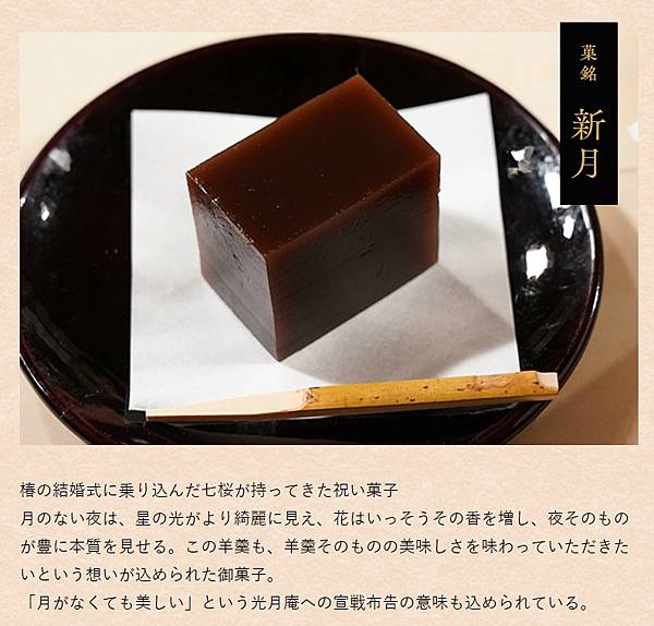 我們的愛情和菓子27 我們的愛情和菓子27