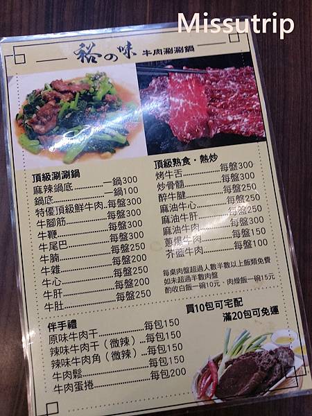 阿裕涮涮鍋 阿裕涮涮鍋