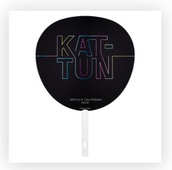 KAT-TUN 2020-2021團扇