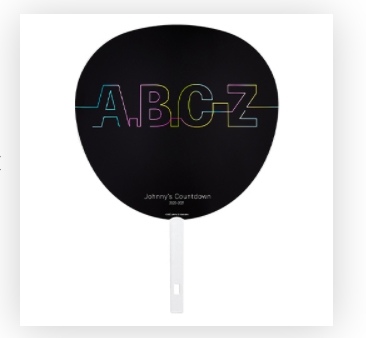 A.B.C-Z 2020-2021 團扇