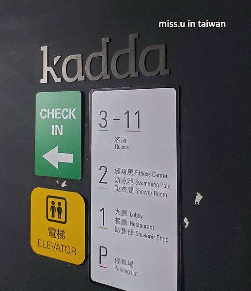 kadda hotel 璽賓行旅