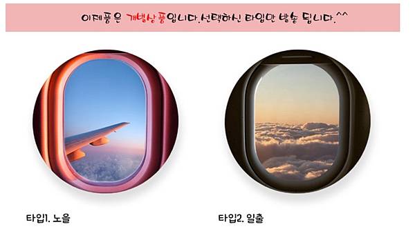 飛機窗造型 夜燈 飛機窗造型 夜燈