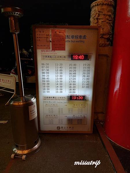 台北圓山大飯店 台北圓山大飯店