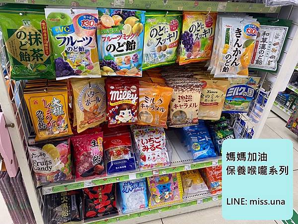 日本喉糖