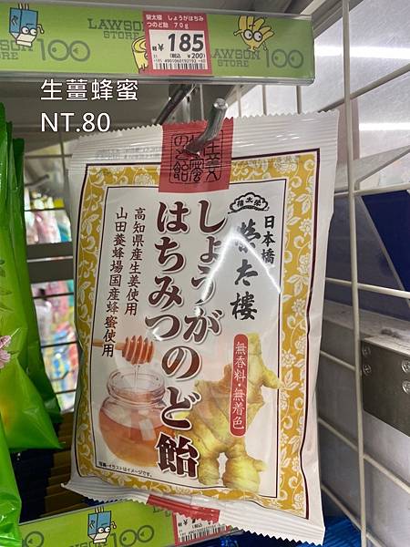 喉糖_210624_6