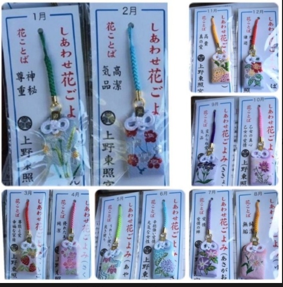上野東照宮