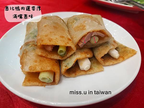 城晶英櫻桃霸王鴨五吃 (11)