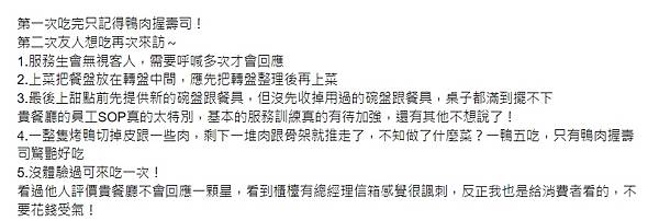 城晶英櫻桃霸王鴨五吃 (23)