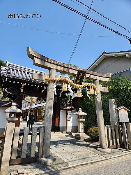 大將軍八神社」 (10).jpg