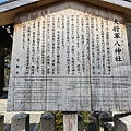 大將軍八神社」 (33).jpg