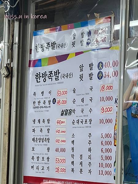 豬腳9.jpg