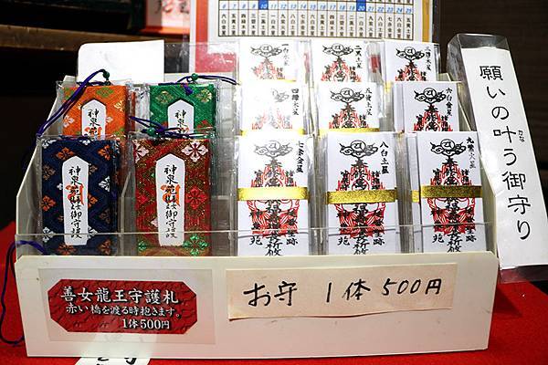omamori01