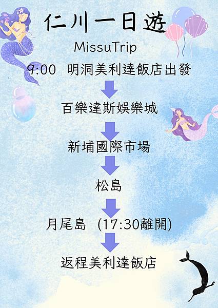 仁川 (4)