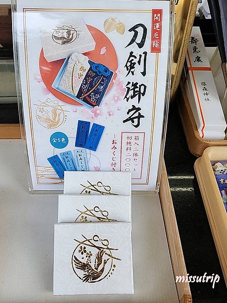 [京都景點] 祈求勝運的藤森神社-馬的守護神-賽馬必拜-夏季