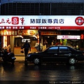 DSC04694.JPG