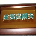 DSC06981.JPG