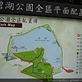 碧湖公園.JPG