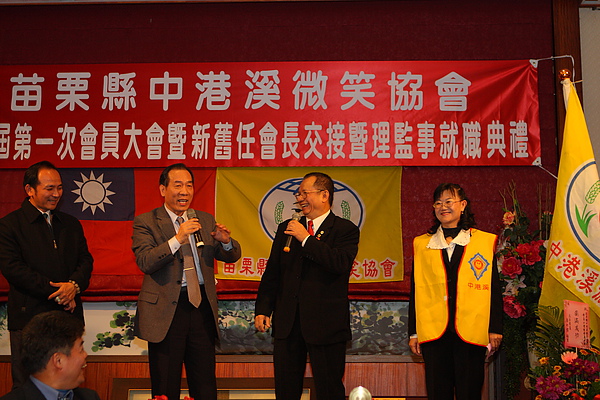 2011微笑中港溪會長交接104.JPG