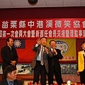 2011微笑中港溪會長交接105.JPG