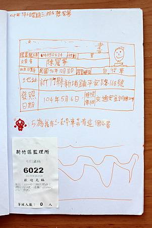 (089)2015050601_自行車結業證書.jpg