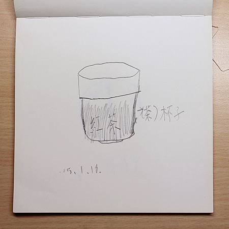 (442)20160118_安德烈廚房 晚餐隨筆 01杯子.JPG