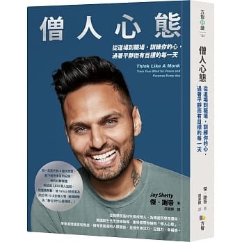 僧人心態ptt僧人心態電子書僧人心態評價僧人心態心得僧人心態pdf僧人心態epub僧人心態momo僧人心態誠品僧人心態金石堂僧人心態readmoo.jpeg 僧人心態ptt僧人心態電子書僧人心態評價僧人心態心得僧人心態pdf僧人心態epub僧人心態momo僧人心態誠品僧人心態金石堂僧人心態readmoo.jpeg