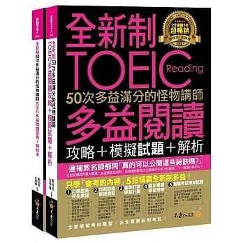 toeic-reading-part7.jpeg