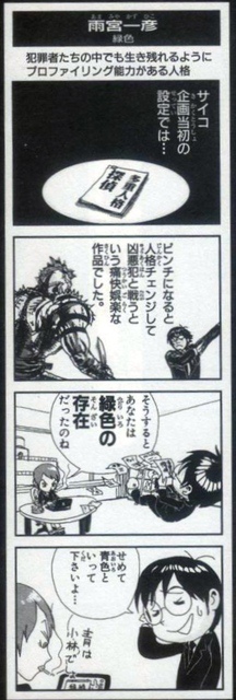 多重人格偵探塞巧克サイチョコ 毒電波狐面宅 痞客邦 多重人格偵探塞巧克サイチョコ 毒電波狐面宅 痞客邦