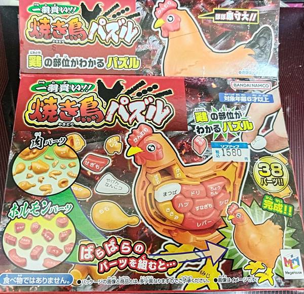 【日本盒玩】肉系列拼圖