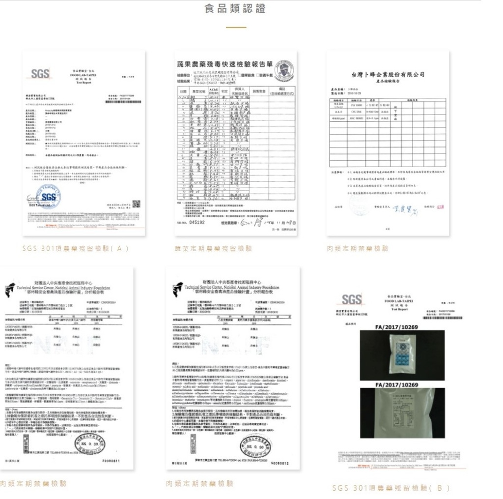 寶寶粥檢驗報告書合併.jpg