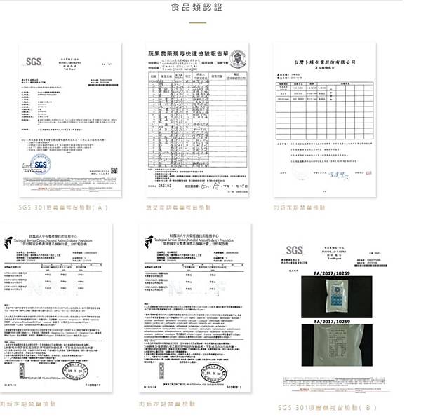 寶寶粥檢驗報告書合併.jpg