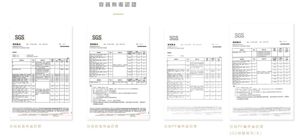 寶寶粥檢驗報告書容器無毒認證合併.jpg