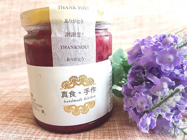 真食手作果醬,真食,手作果醬,果醬,玫瑰花瓣醬,玫瑰花瓣,淡水伴手禮果醬店,淡水美食餐廳,淡水