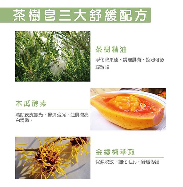 女人知己試用大隊,BIOCROWN百匡植萃竹炭控油潔顏皂,百匡植萃茶樹精油清新皂,竹炭控油,茶樹精油