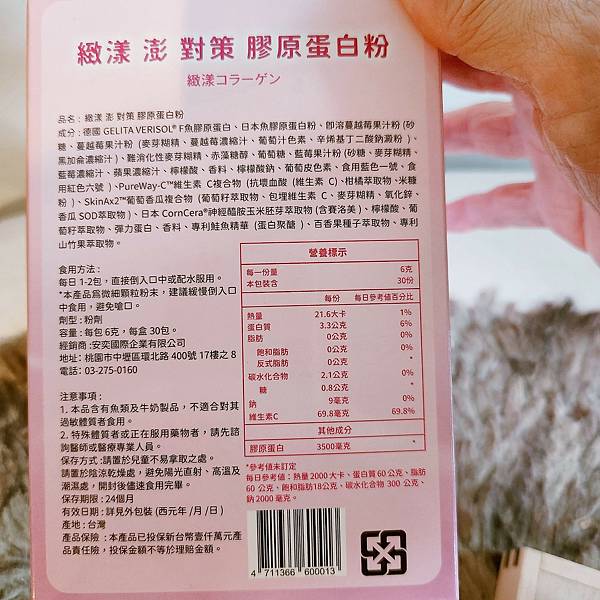 LINE_ALBUM_膠原蛋白_230903_12.jpg 試用
