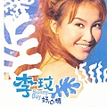 2678-1998李玟-好心情